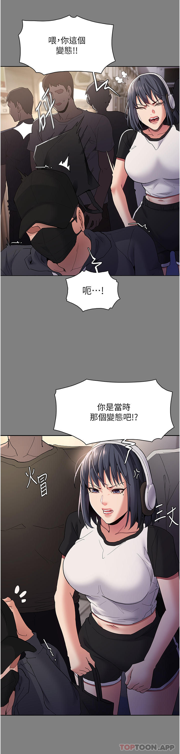 《癡漢成癮》漫画 第36話-自己送上門的獵物