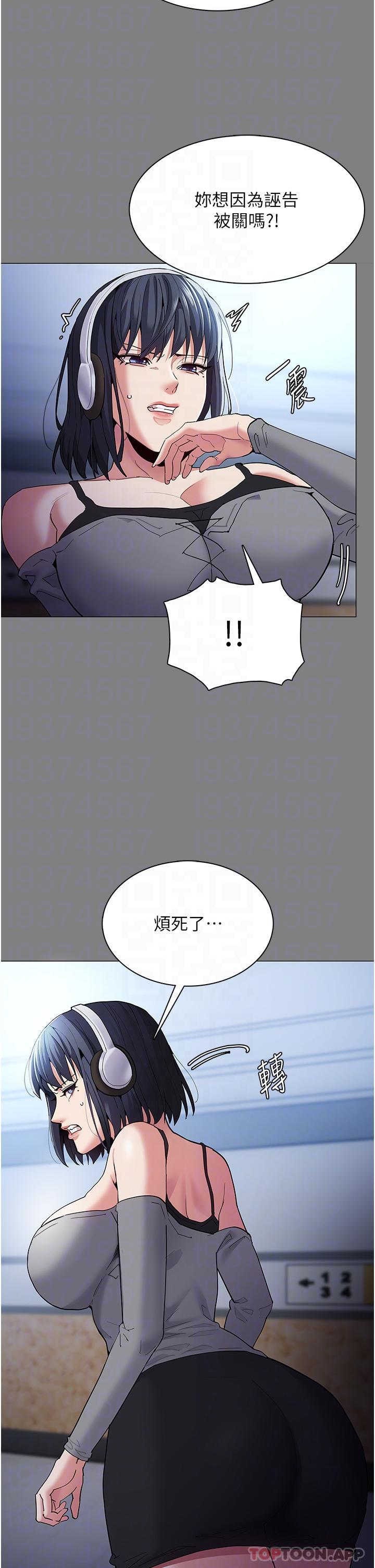 《癡漢成癮》漫画 第36話-自己送上門的獵物