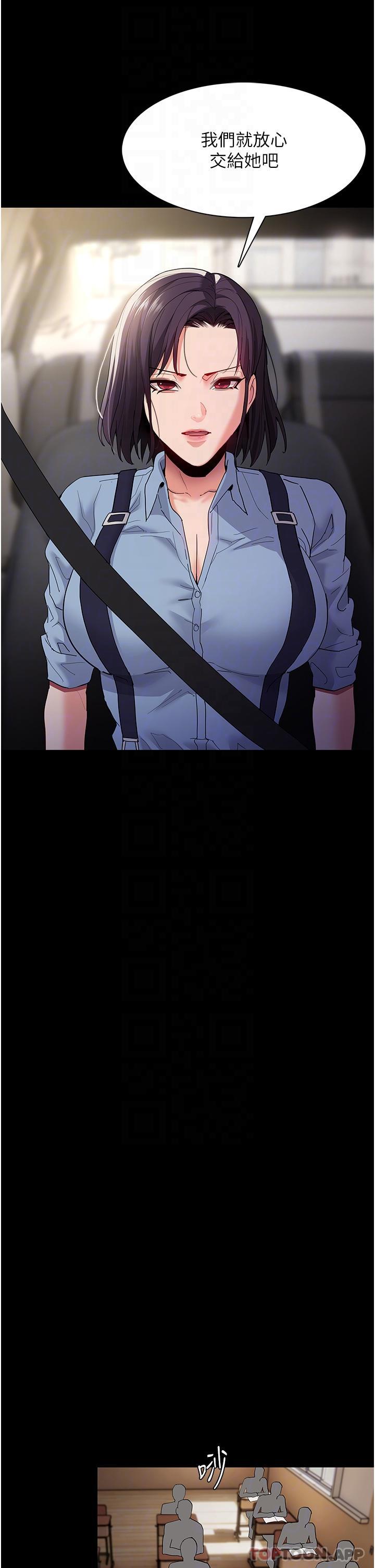 《癡漢成癮》漫画 第36話-自己送上門的獵物