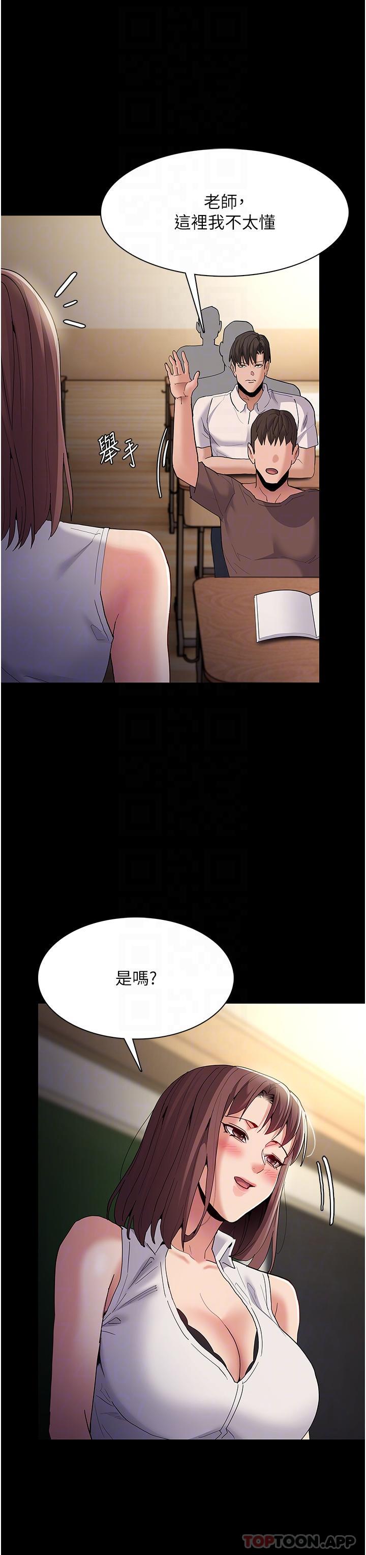 《癡漢成癮》漫画 第36話-自己送上門的獵物