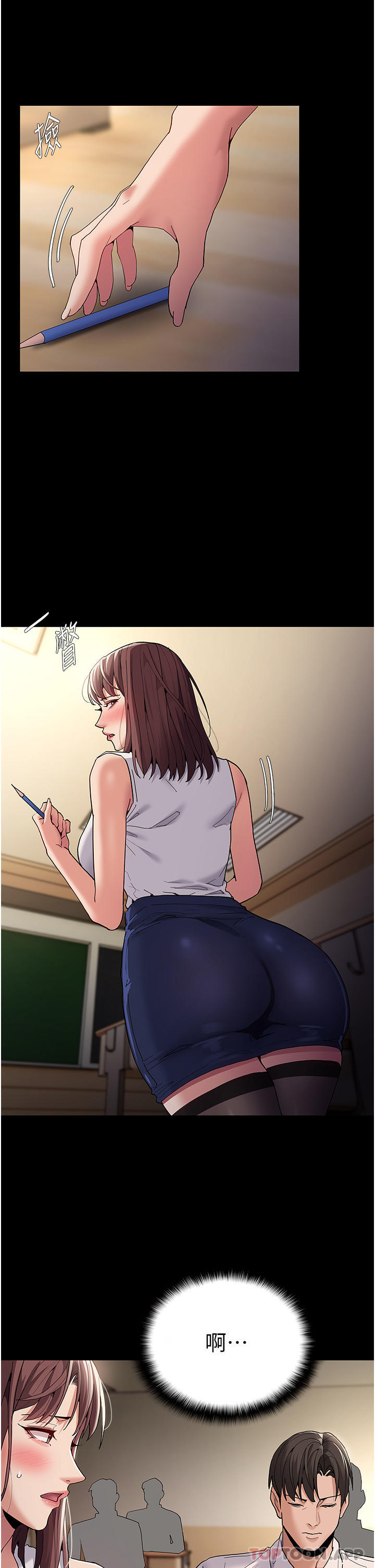 《癡漢成癮》漫画 第37話-控制不住性慾的蕩婦
