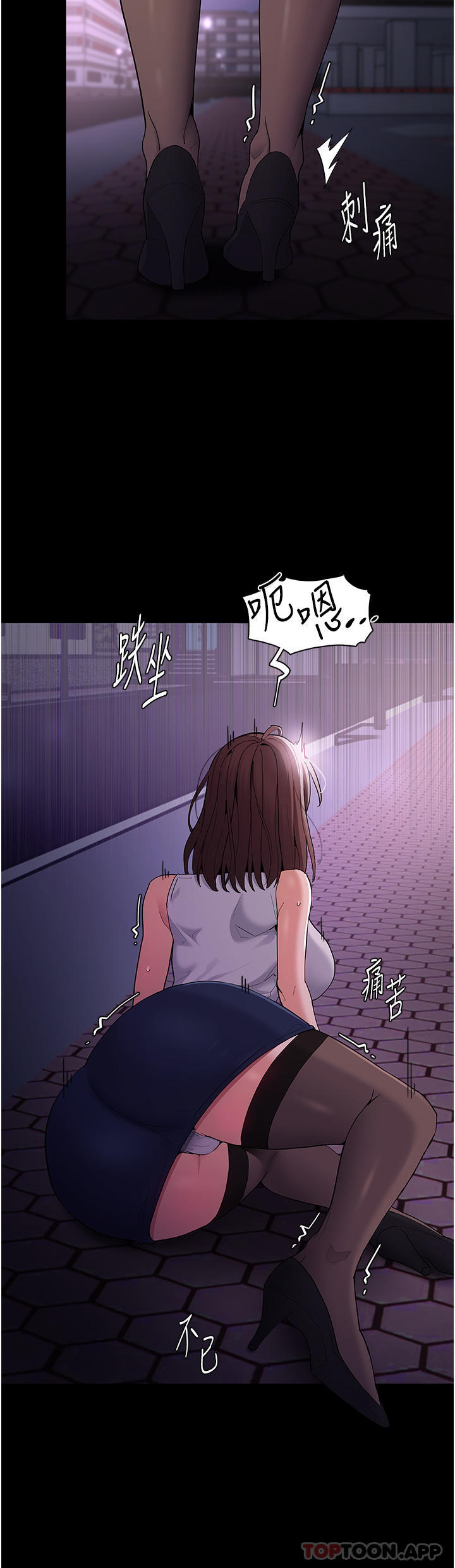 《癡漢成癮》漫画 第37話-控制不住性慾的蕩婦