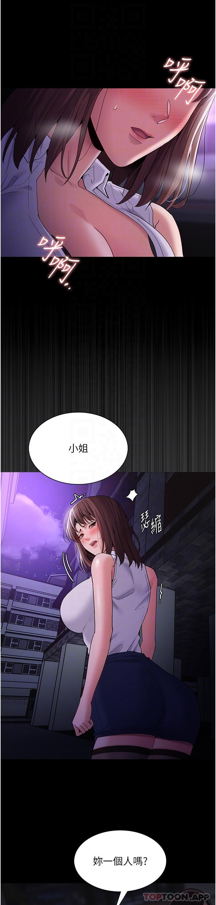 《癡漢成癮》漫画 第37話-控制不住性慾的蕩婦