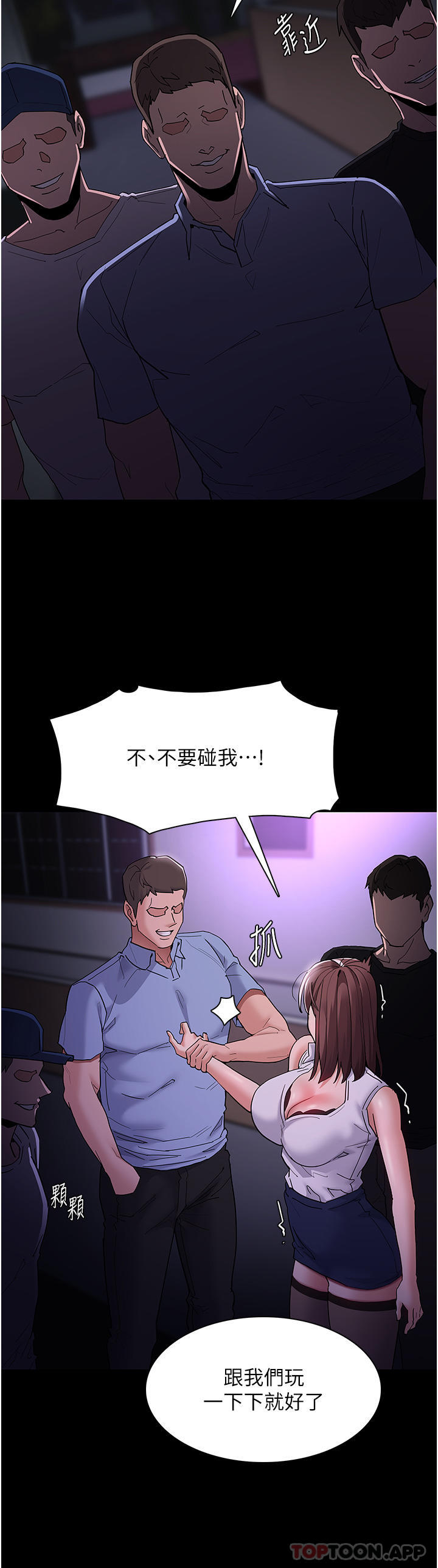 《癡漢成癮》漫画 第37話-控制不住性慾的蕩婦