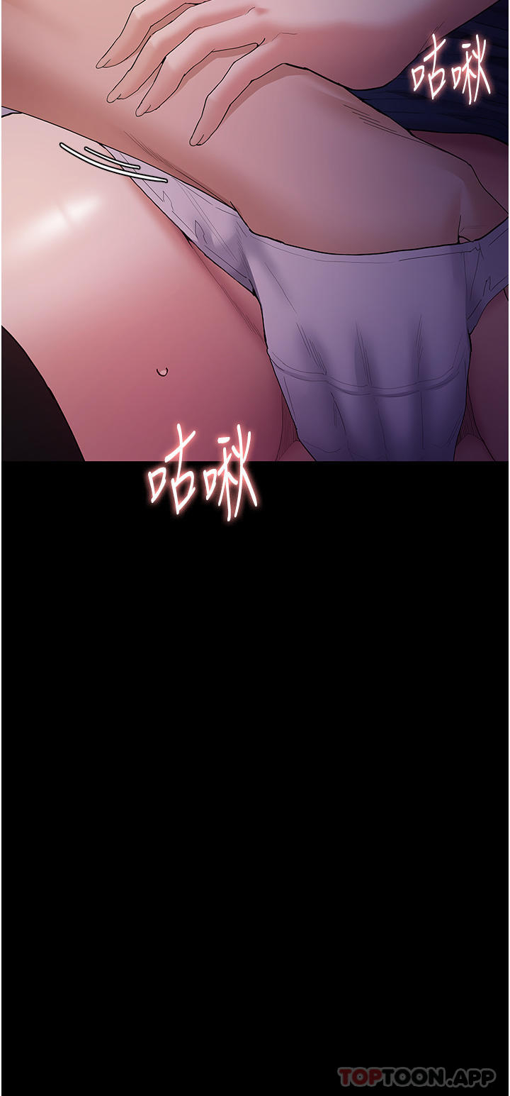 《癡漢成癮》漫画 第38話-用肉棒教老師做人