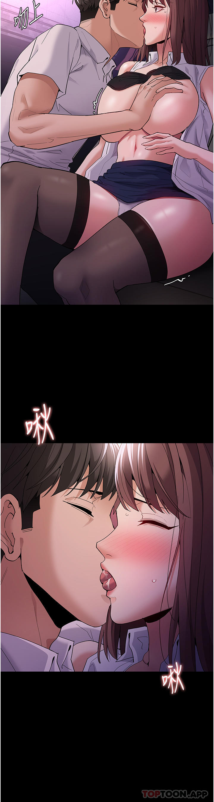 《癡漢成癮》漫画 第38話-用肉棒教老師做人