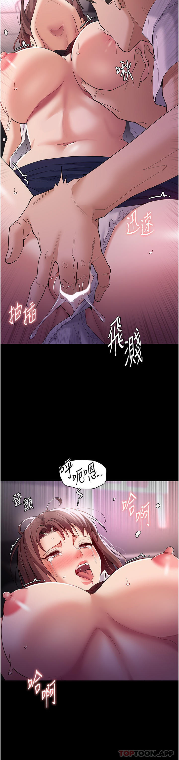 《癡漢成癮》漫画 第38話-用肉棒教老師做人