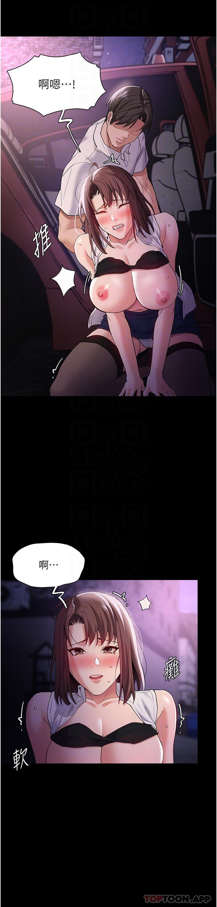 《癡漢成癮》漫画 第38話-用肉棒教老師做人