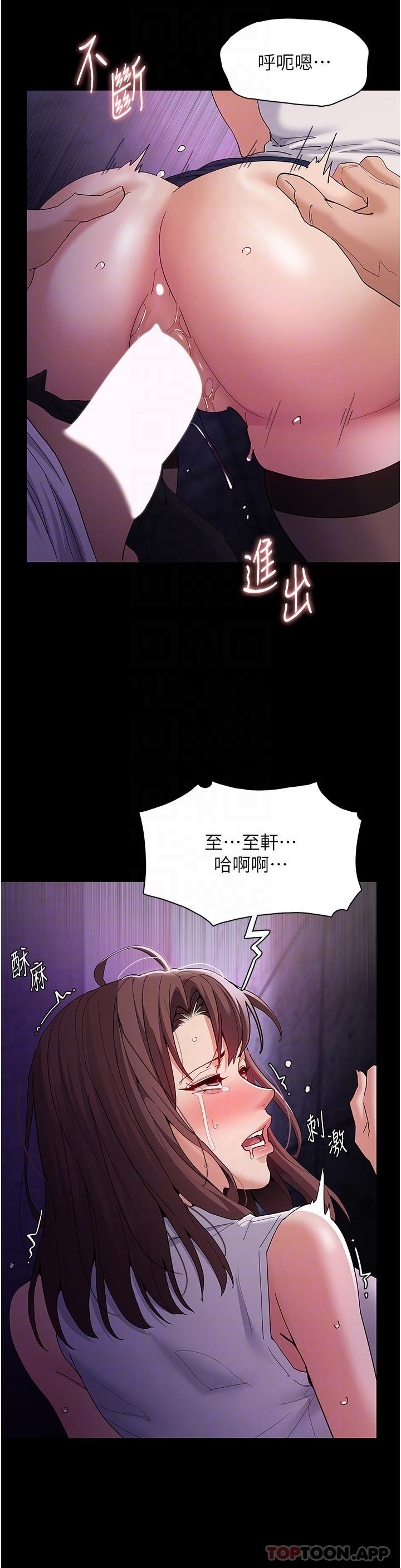 《癡漢成癮》漫画 第39話-補教界「性」壇之光