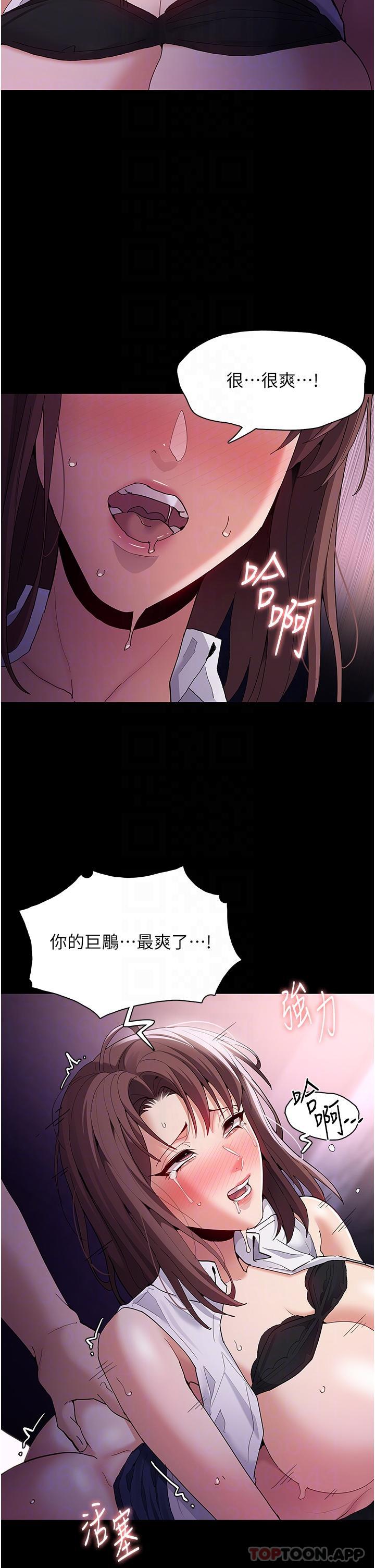 《癡漢成癮》漫画 第39話-補教界「性」壇之光