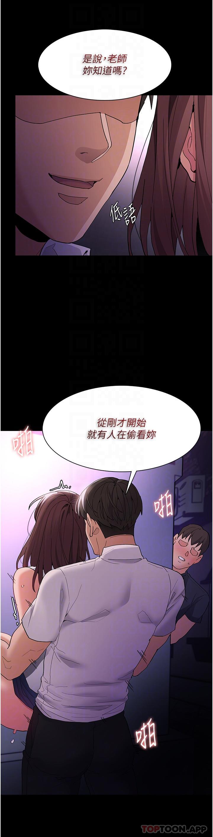 《癡漢成癮》漫画 第39話-補教界「性」壇之光