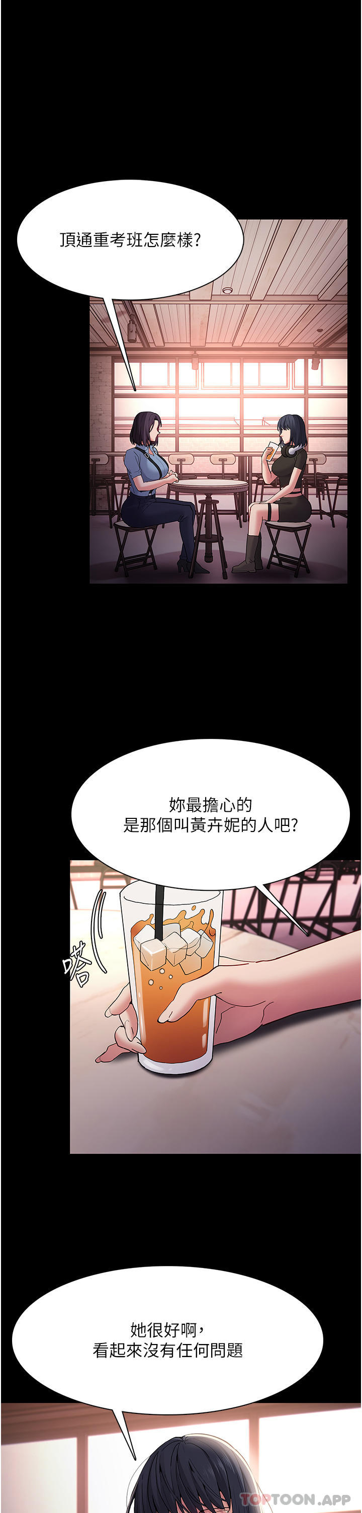 《癡漢成癮》漫画 第40話-被當眾調戲很爽吧？