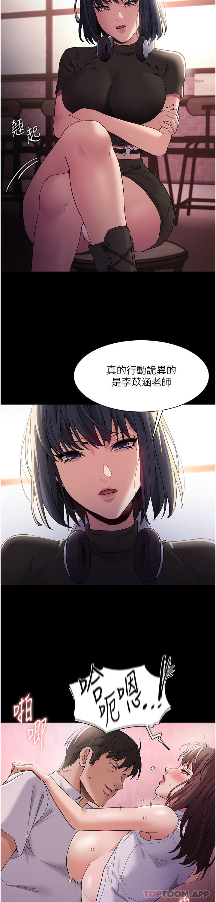 《癡漢成癮》漫画 第40話-被當眾調戲很爽吧？