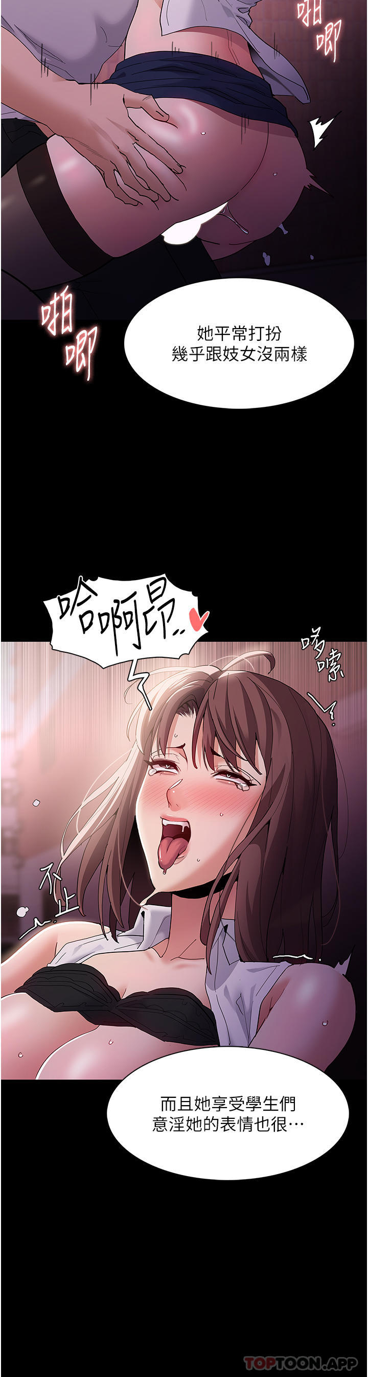 《癡漢成癮》漫画 第40話-被當眾調戲很爽吧？