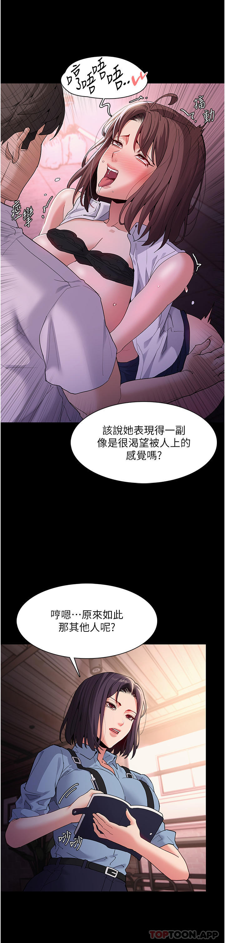 《癡漢成癮》漫画 第40話-被當眾調戲很爽吧？