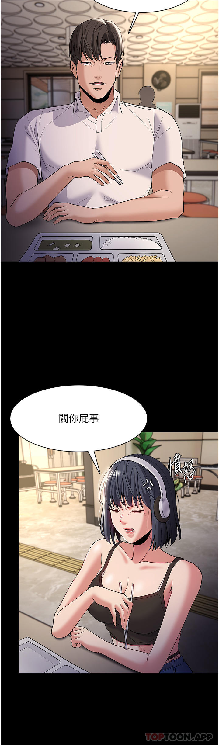 《癡漢成癮》漫画 第40話-被當眾調戲很爽吧？