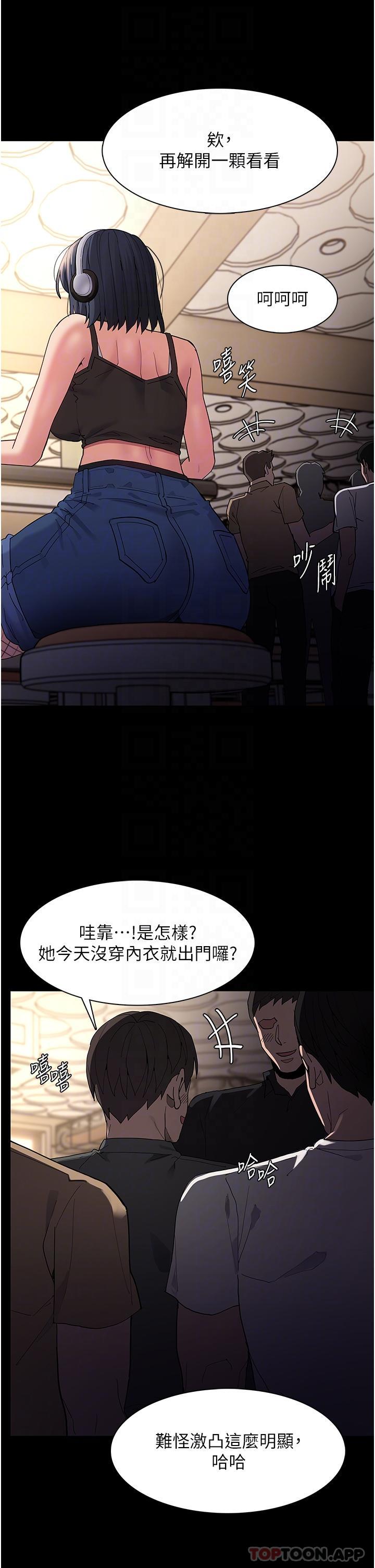 《癡漢成癮》漫画 第40話-被當眾調戲很爽吧？