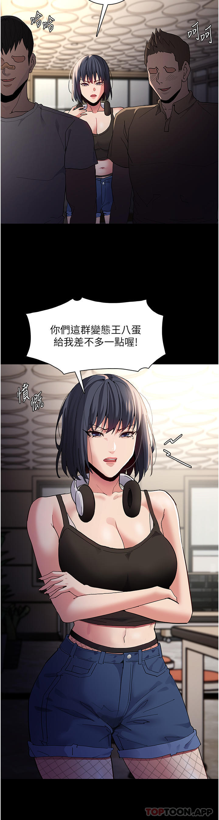 《癡漢成癮》漫画 第40話-被當眾調戲很爽吧？