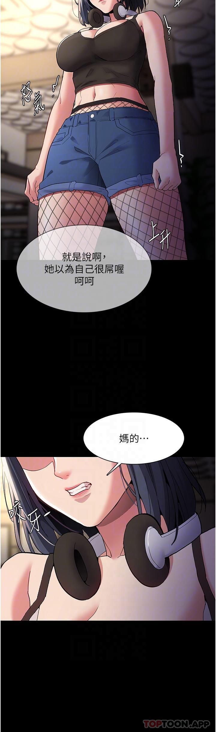 《癡漢成癮》漫画 第40話-被當眾調戲很爽吧？