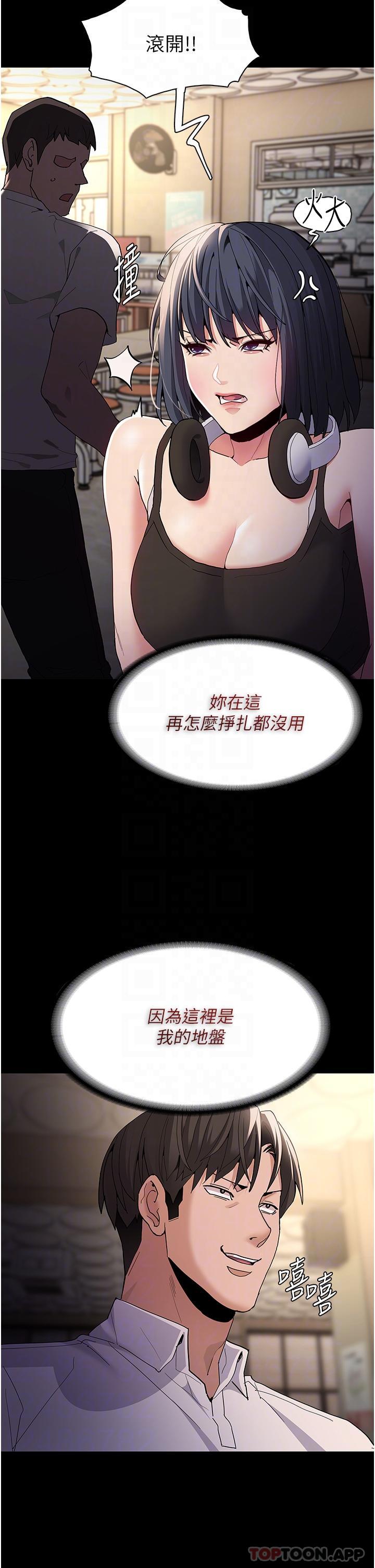 《癡漢成癮》漫画 第40話-被當眾調戲很爽吧？