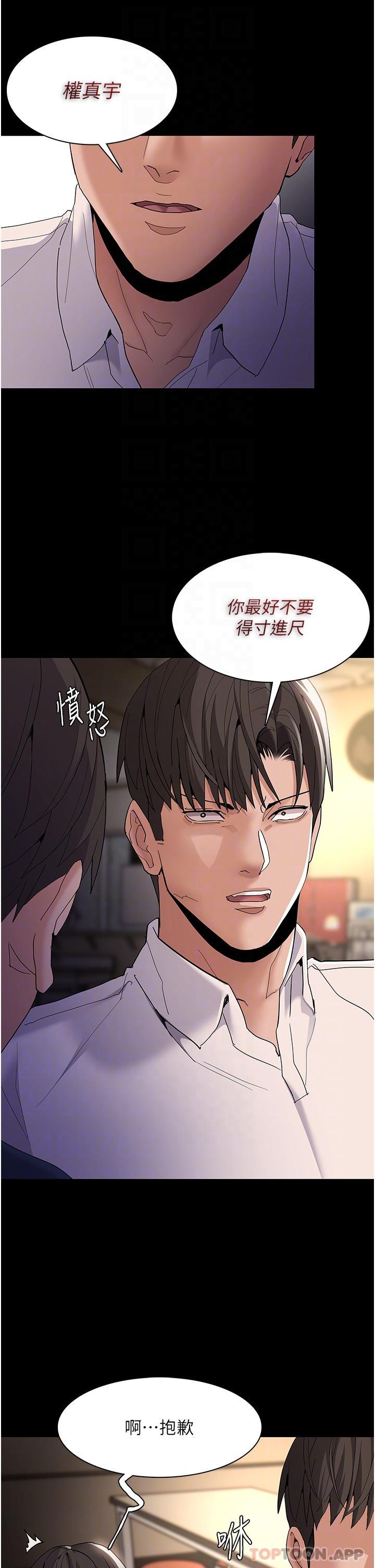 《癡漢成癮》漫画 第40話-被當眾調戲很爽吧？