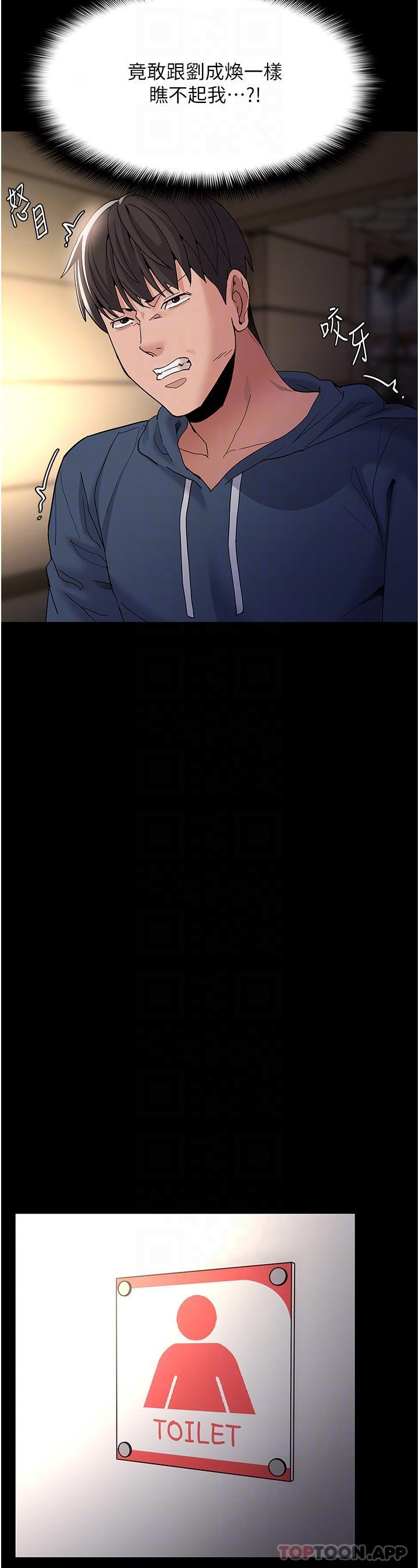 《癡漢成癮》漫画 第40話-被當眾調戲很爽吧？