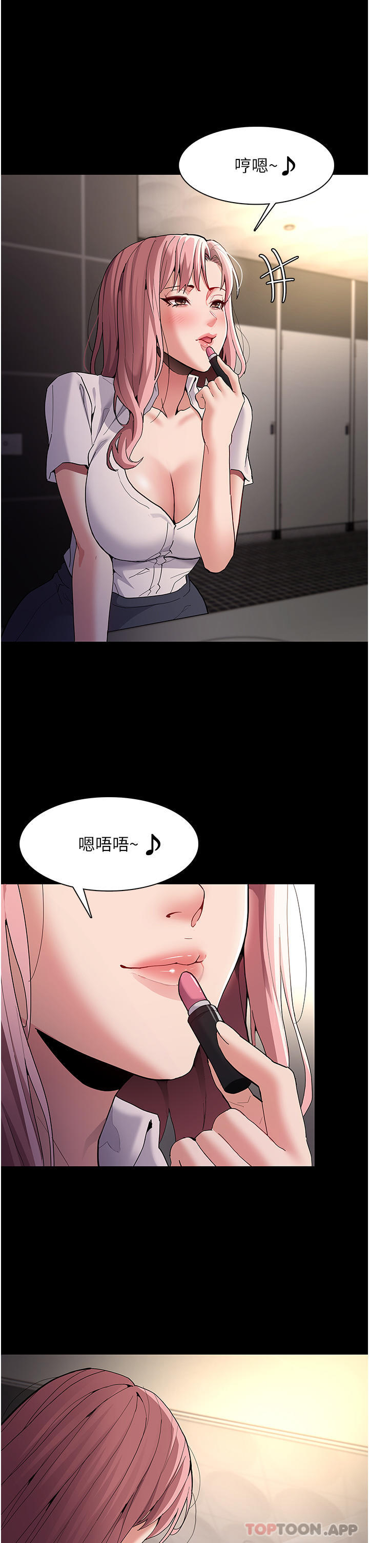 《癡漢成癮》漫画 第40話-被當眾調戲很爽吧？