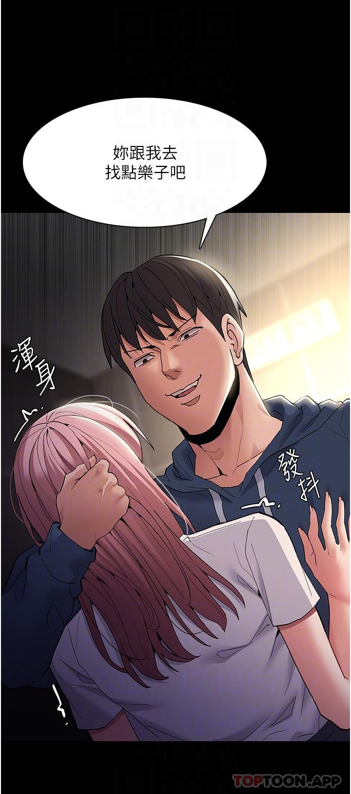 《癡漢成癮》漫画 第40話-被當眾調戲很爽吧？