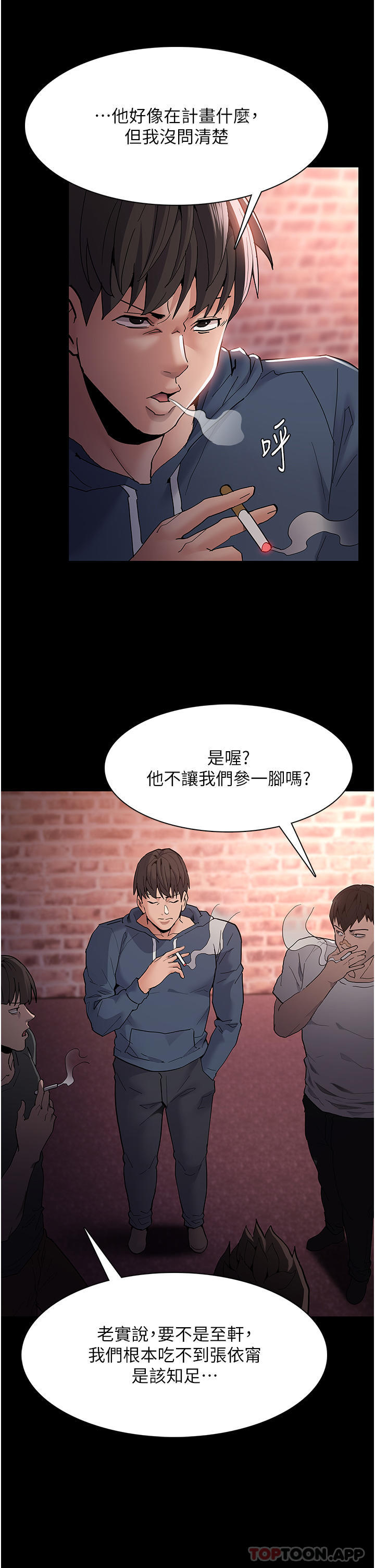《癡漢成癮》漫画 第41話-我的處女菊獻給你！