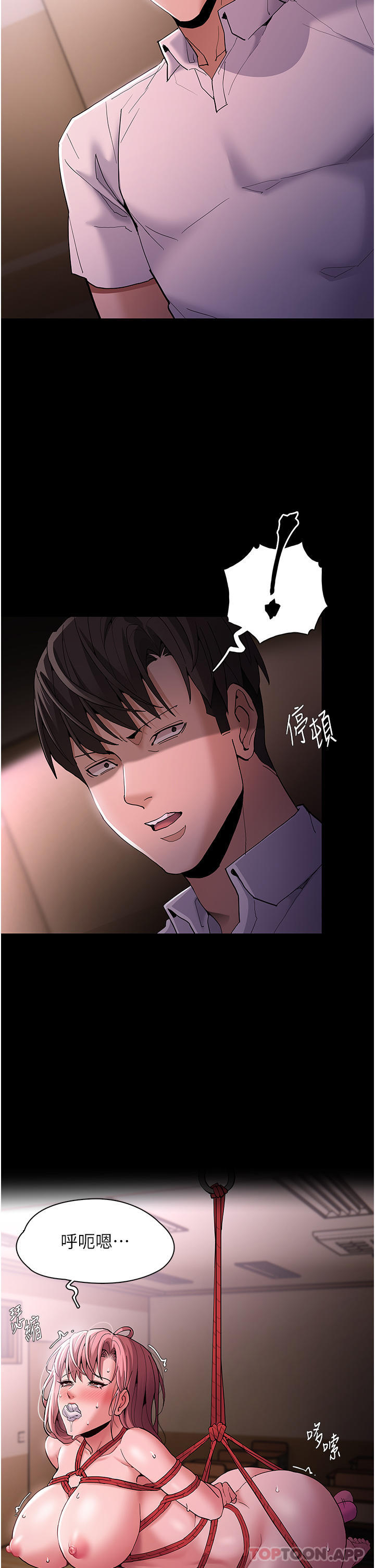 《癡漢成癮》漫画 第41話-我的處女菊獻給你！