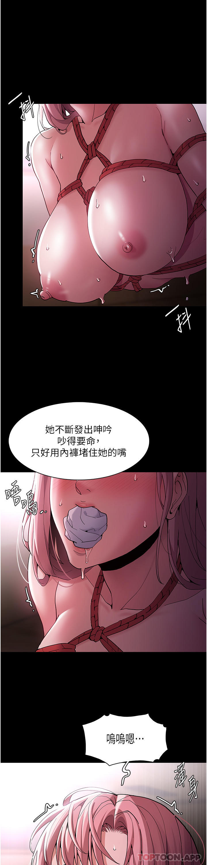 《癡漢成癮》漫画 第41話-我的處女菊獻給你！