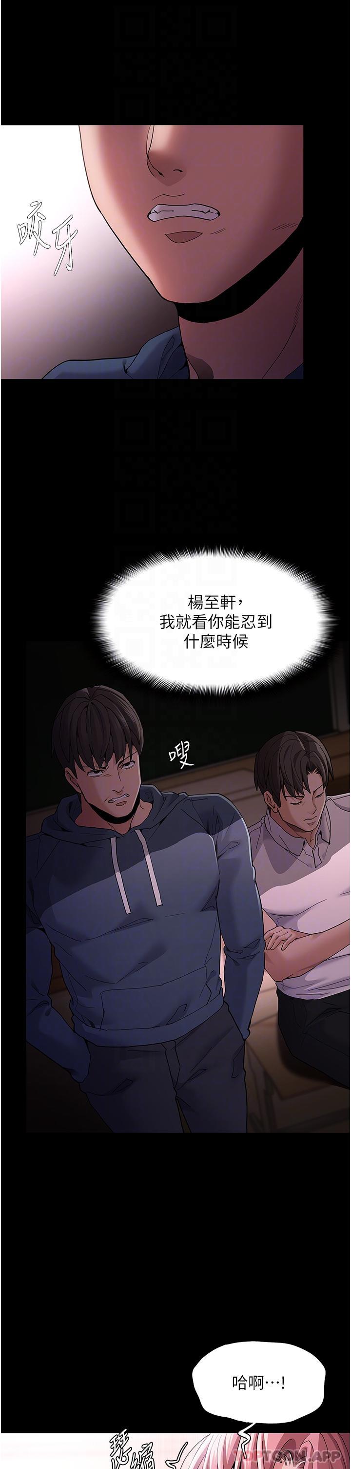 《癡漢成癮》漫画 第41話-我的處女菊獻給你！