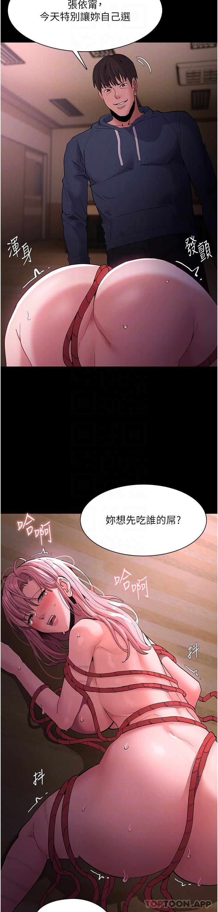 《癡漢成癮》漫画 第41話-我的處女菊獻給你！