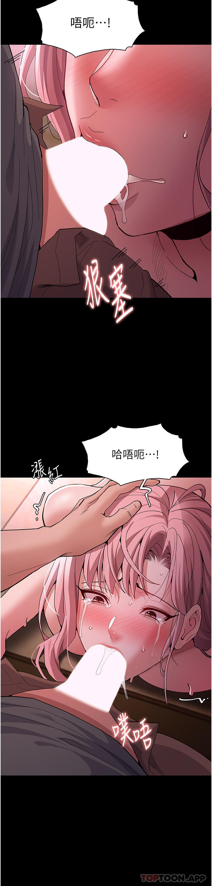 《癡漢成癮》漫画 第42話-調教破麻的新玩法
