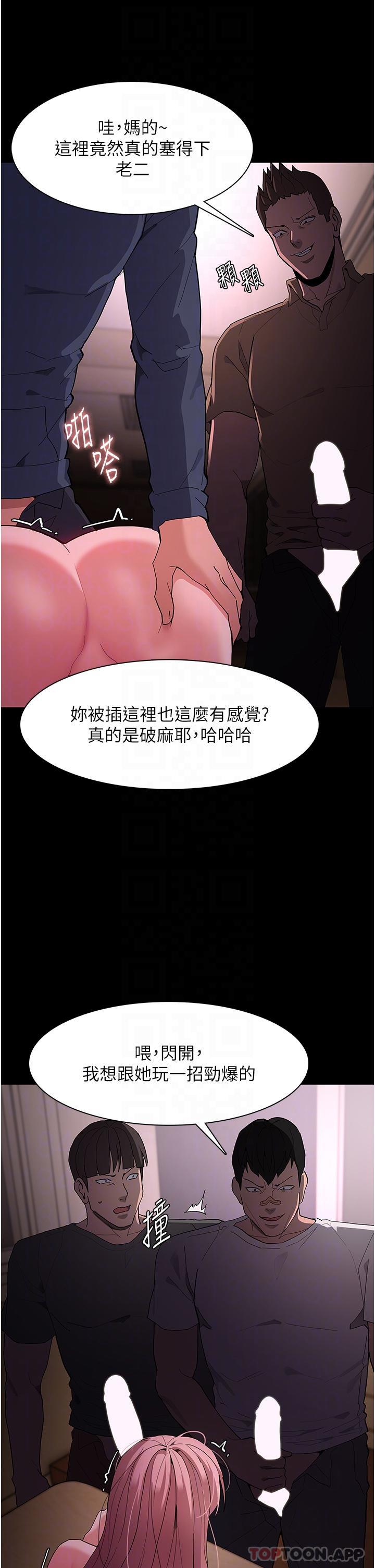 《癡漢成癮》漫画 第42話-調教破麻的新玩法