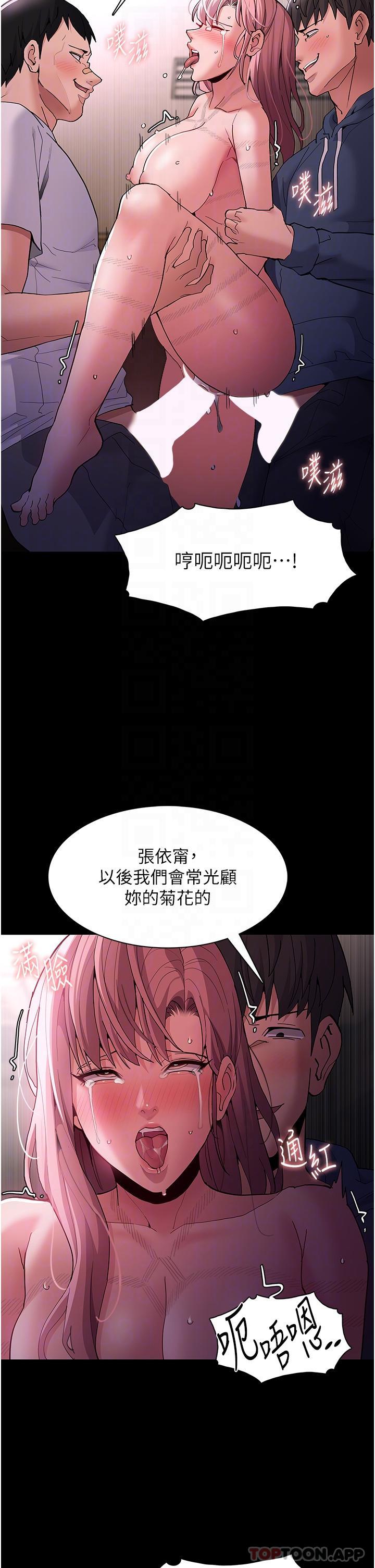 《癡漢成癮》漫画 第42話-調教破麻的新玩法