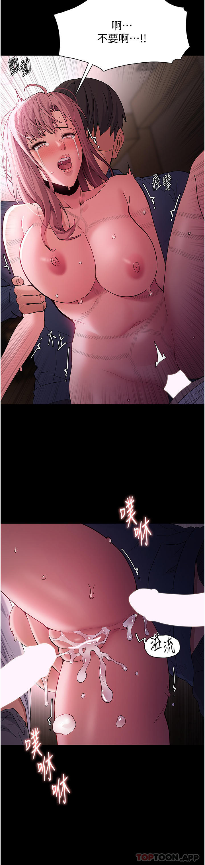 《癡漢成癮》漫画 第42話-調教破麻的新玩法