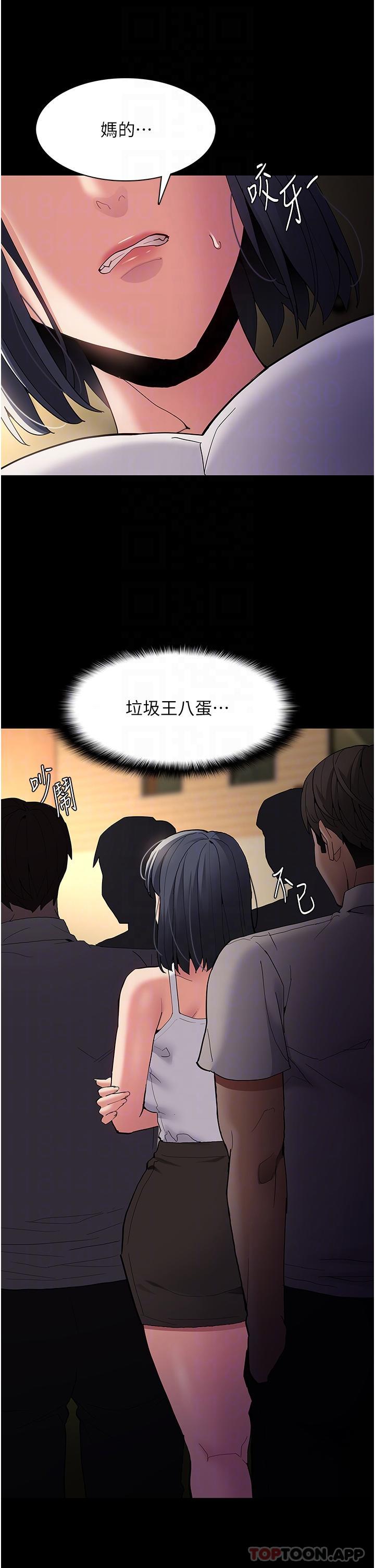 《癡漢成癮》漫画 第42話-調教破麻的新玩法