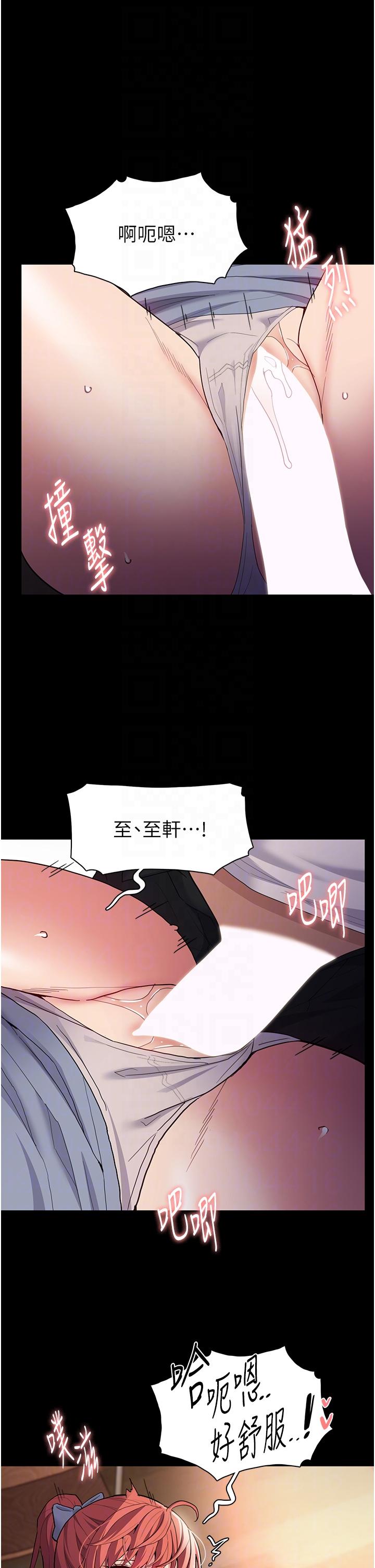 《癡漢成癮》漫画 第43話-掉進陷阱的吳心語