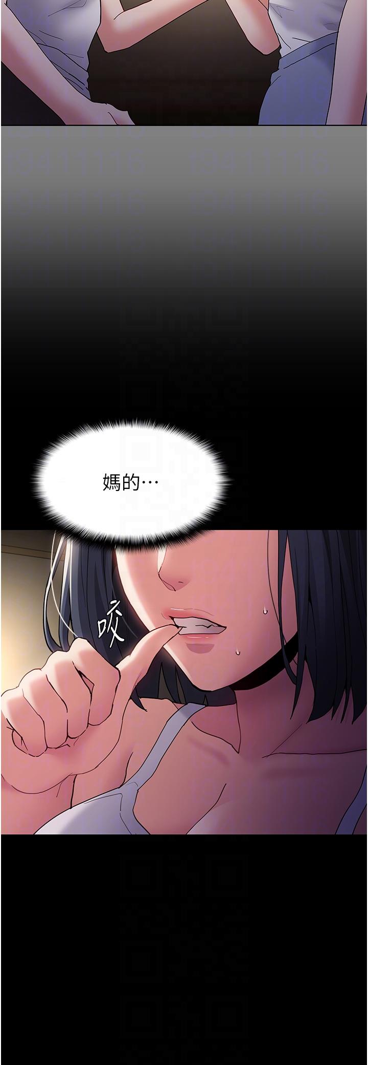 《癡漢成癮》漫画 第44話-乖乖張開腿等我！