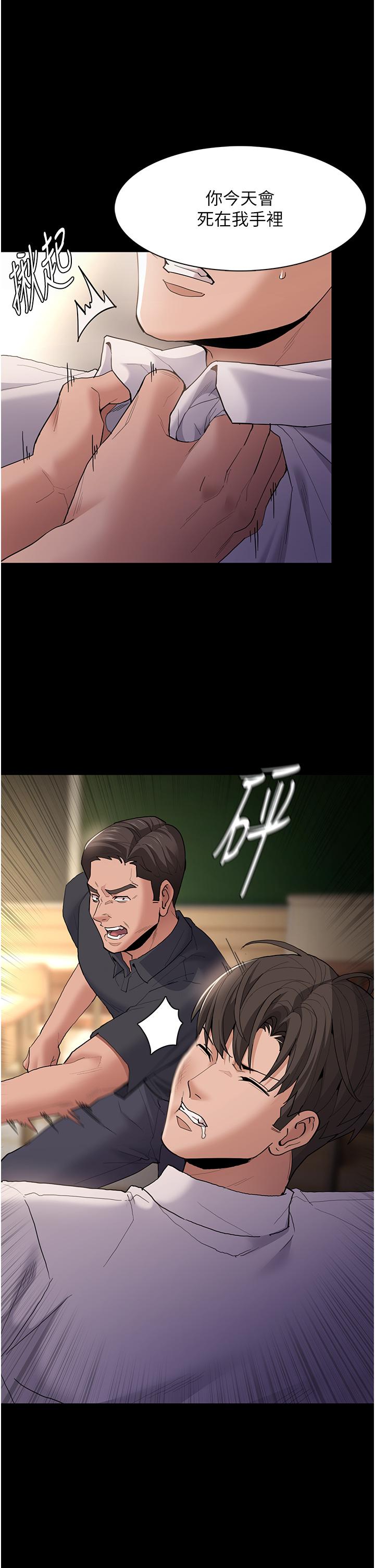 《癡漢成癮》漫画 第44話-乖乖張開腿等我！