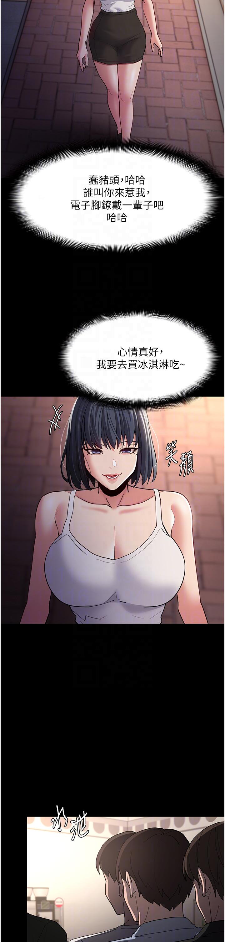 《癡漢成癮》漫画 第44話-乖乖張開腿等我！