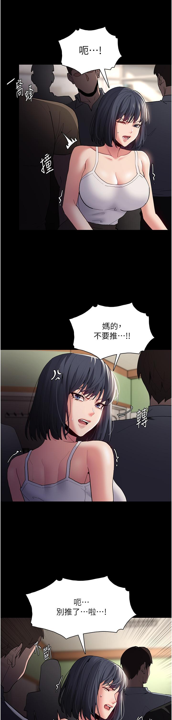 《癡漢成癮》漫画 第44話-乖乖張開腿等我！
