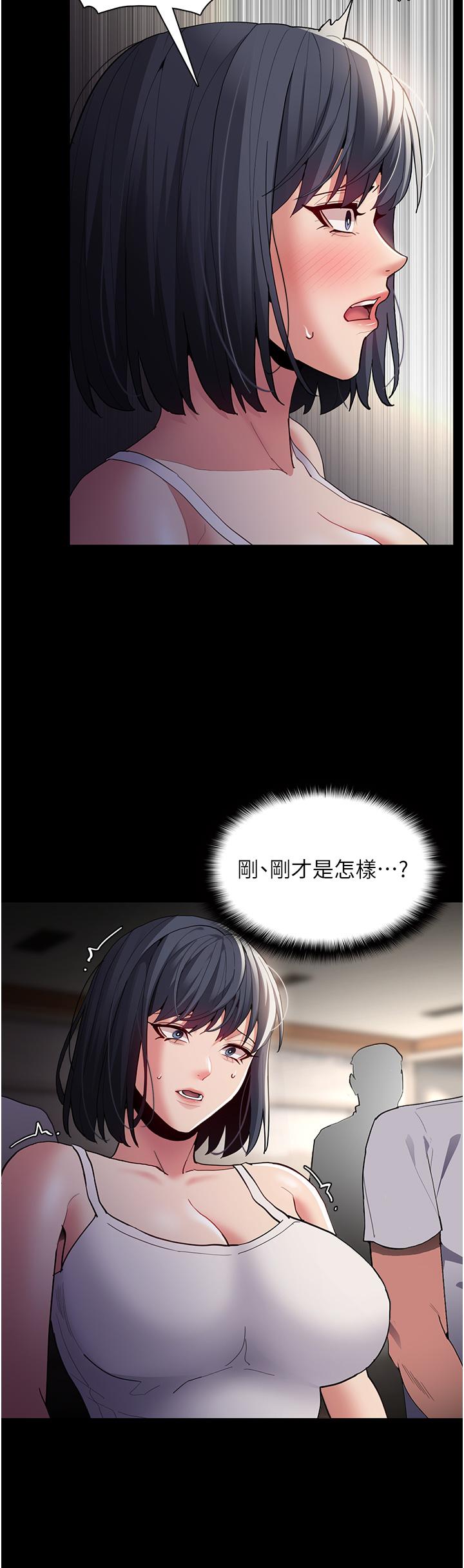 《癡漢成癮》漫画 第44話-乖乖張開腿等我！