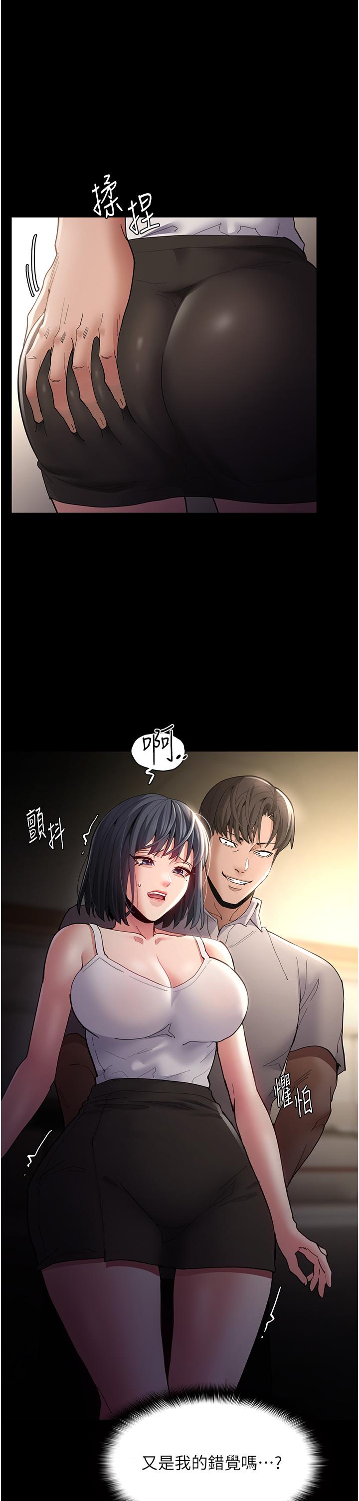 《癡漢成癮》漫画 第45話-被視姦到噴尿