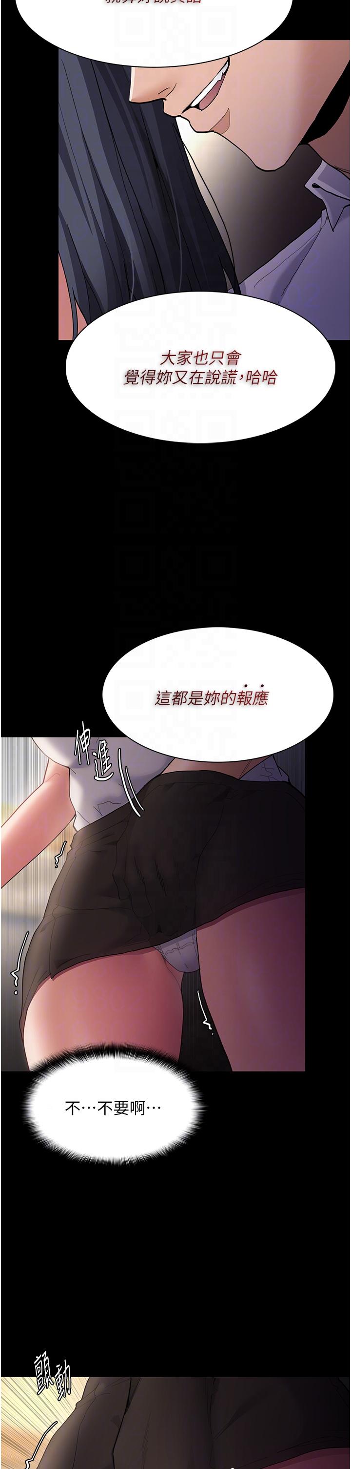 《癡漢成癮》漫画 第45話-被視姦到噴尿