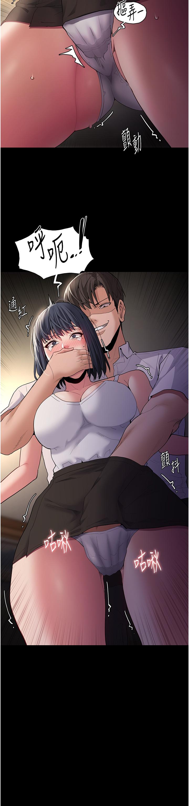 《癡漢成癮》漫画 第45話-被視姦到噴尿