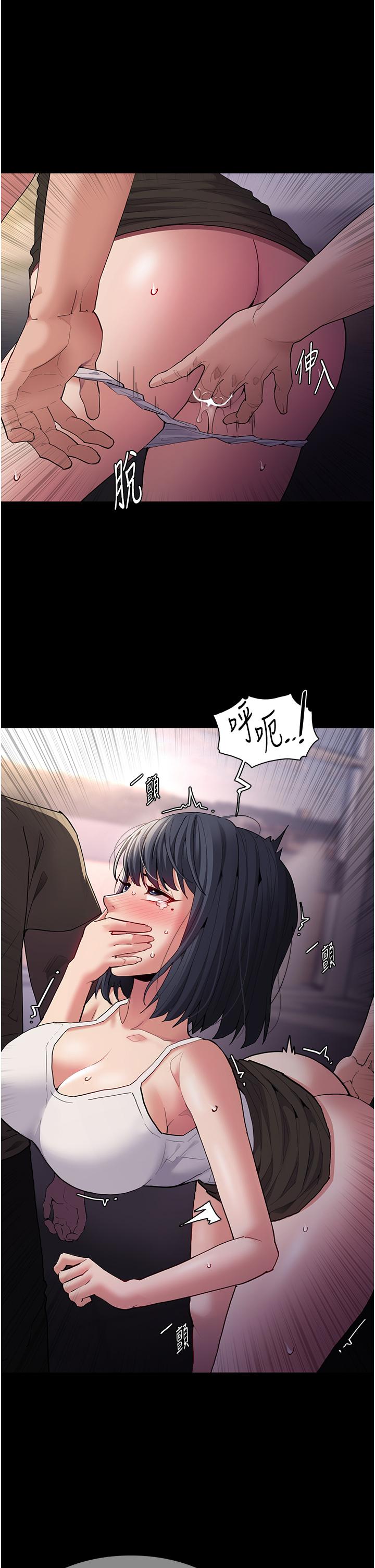 《癡漢成癮》漫画 第45話-被視姦到噴尿