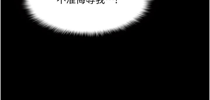 《癡漢成癮》漫画 第45話-被視姦到噴尿