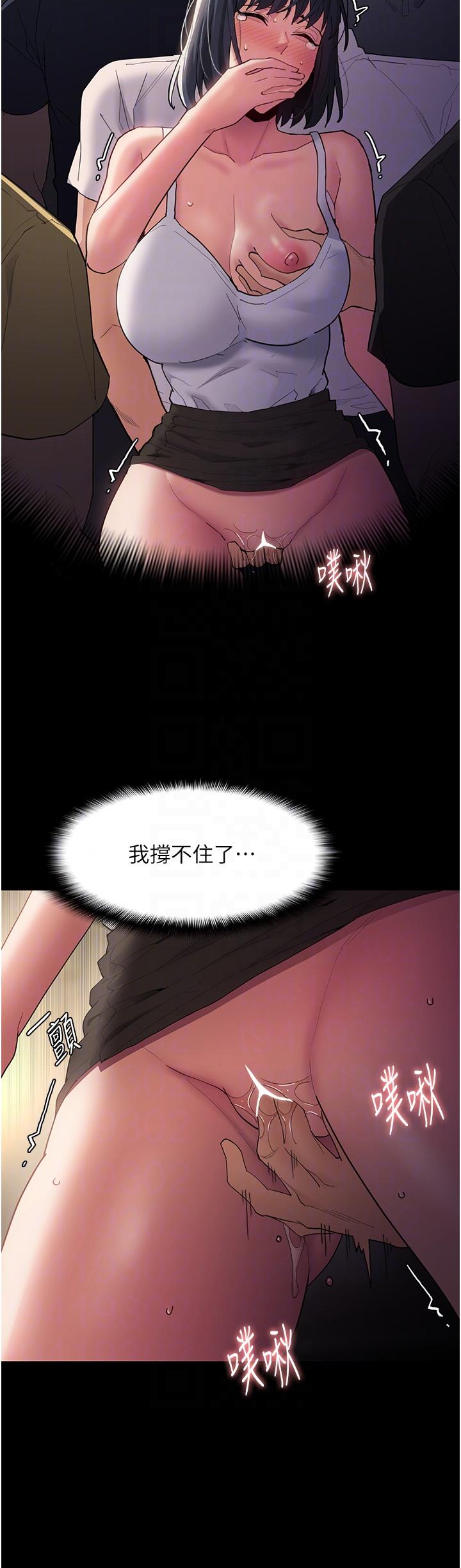 《癡漢成癮》漫画 第45話-被視姦到噴尿